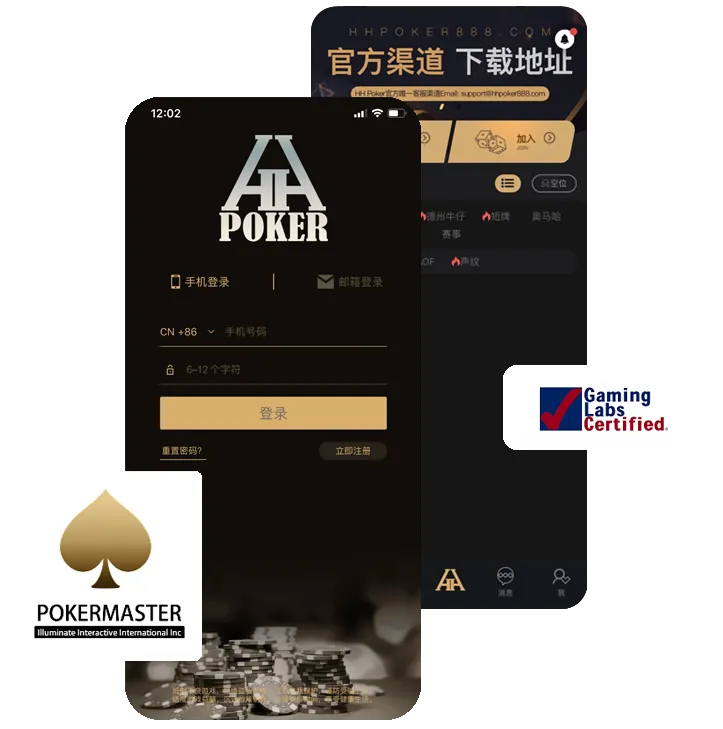 HHpoker全级别